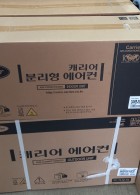 케리어6평벽걸이에어컨
