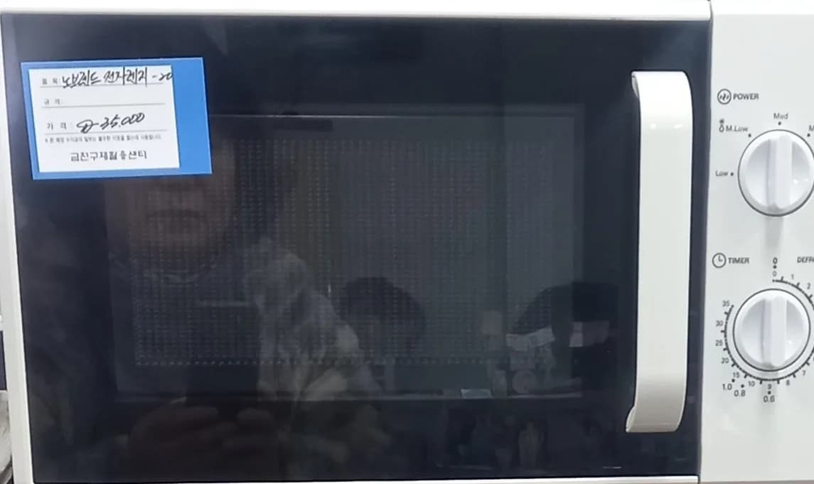 노브렌드전자렌지-20년